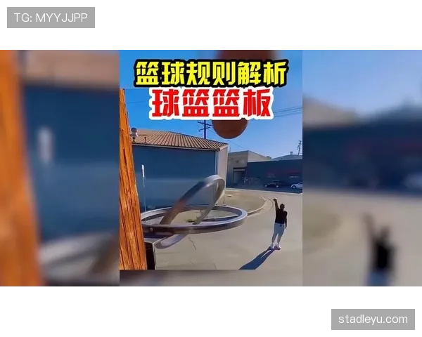 干扰球规则解释：什么情况下属于合法干扰？