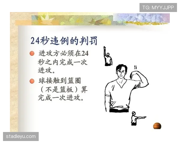 篮球规则中发球五秒违例的具体界定与判罚标准详解